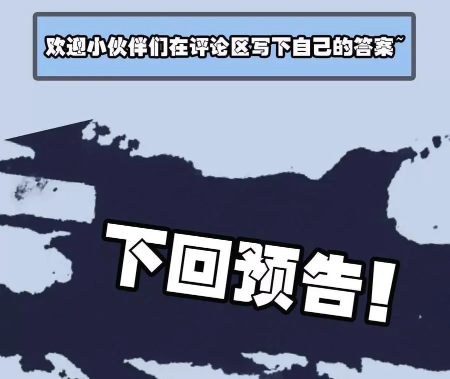 第七十九话：最终兵器 第127页