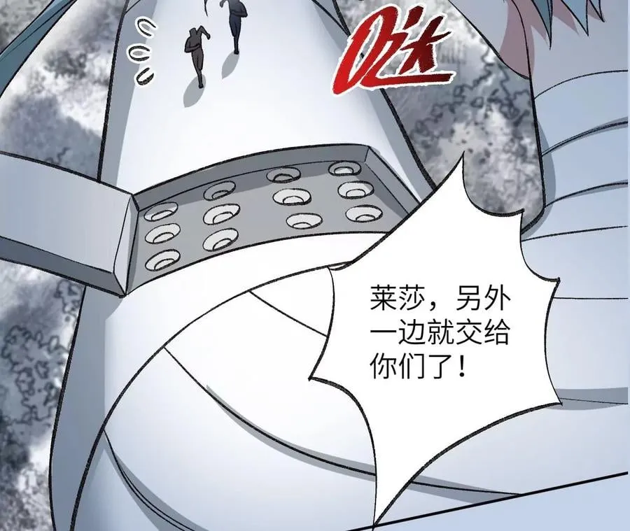第七十九话：最终兵器 第132页