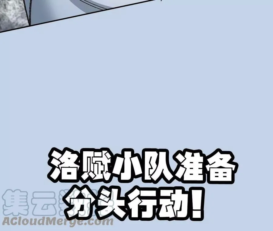 第七十九话：最终兵器 第133页