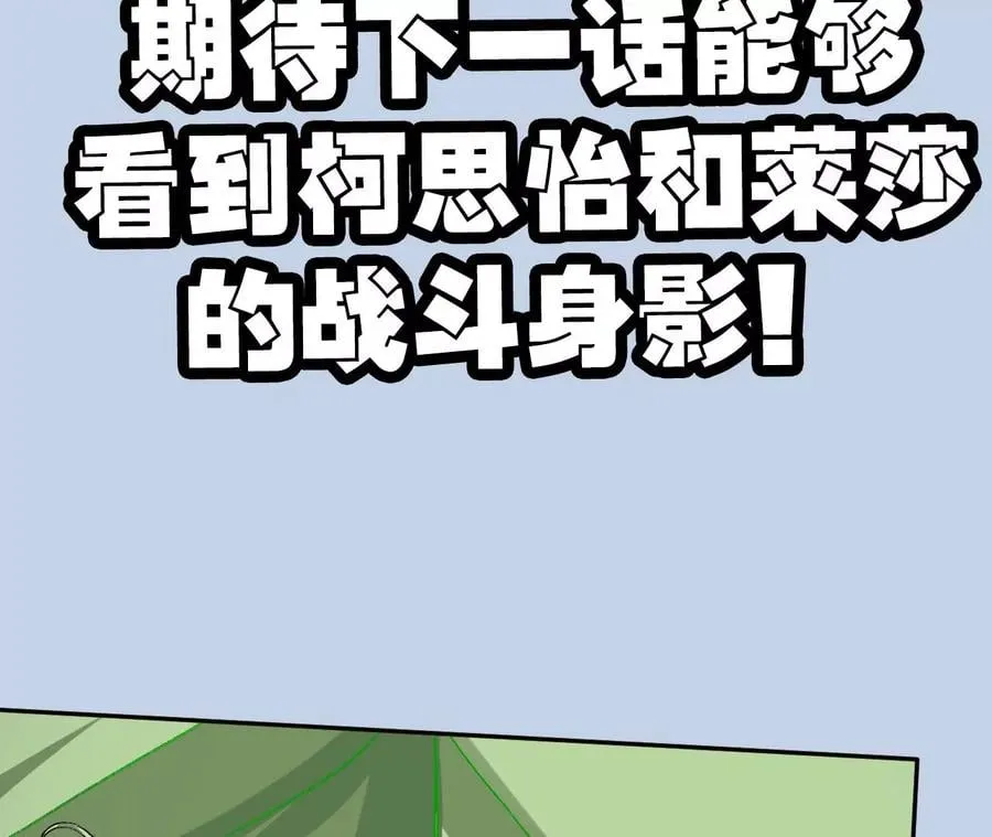 第七十九话：最终兵器 第138页