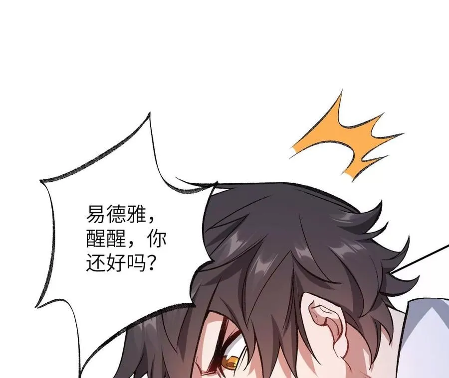 第七十八话：兵临城下 第22页