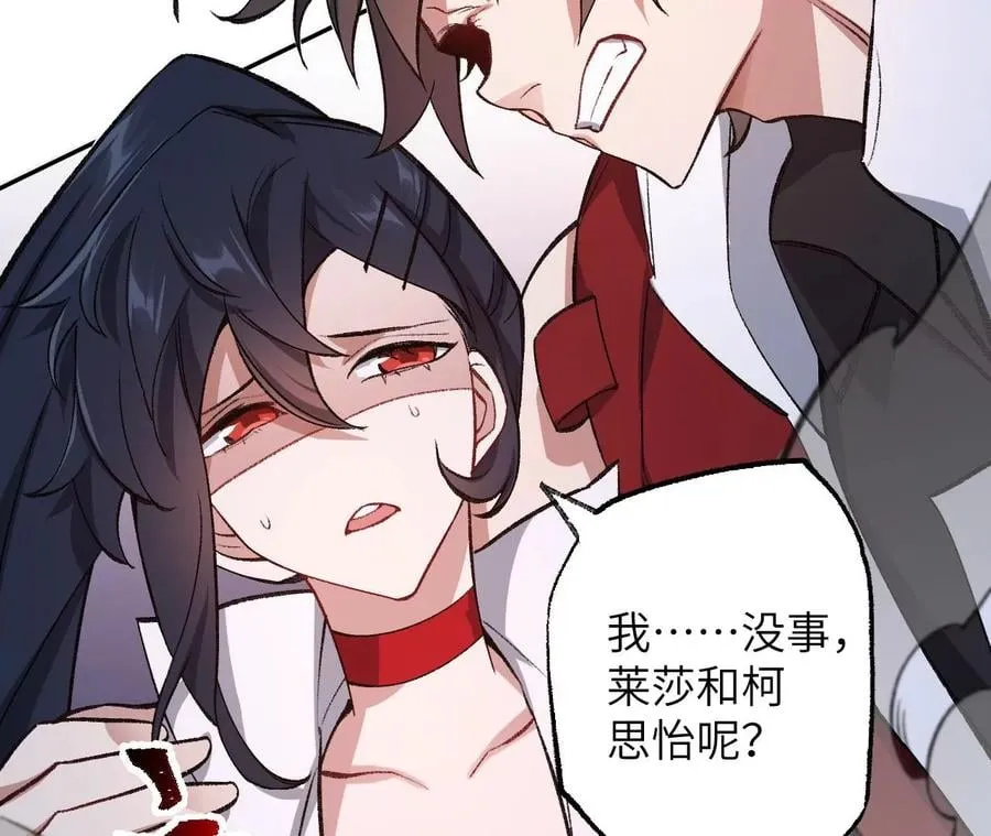 第七十八话：兵临城下 第23页
