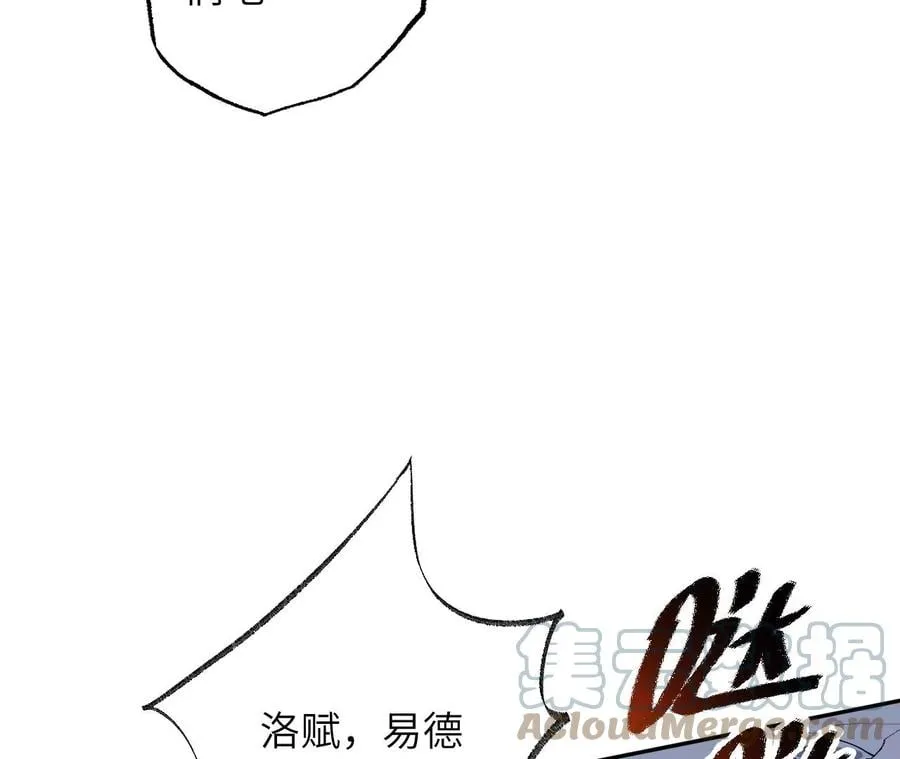 第七十八话：兵临城下 第25页