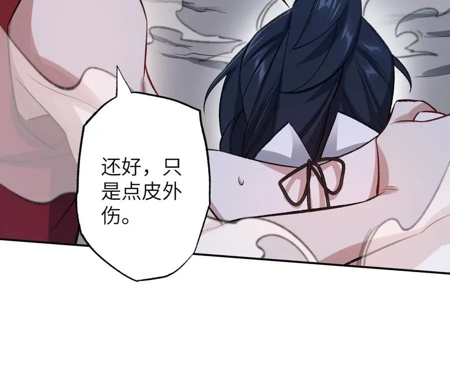 第七十八话：兵临城下 第27页