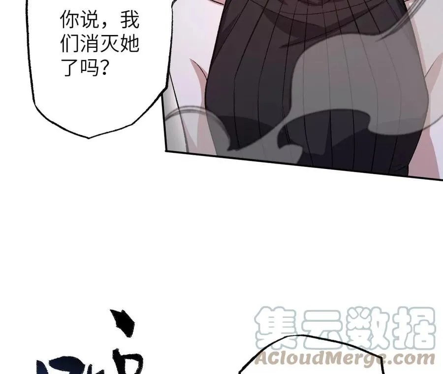 第七十八话：兵临城下 第29页