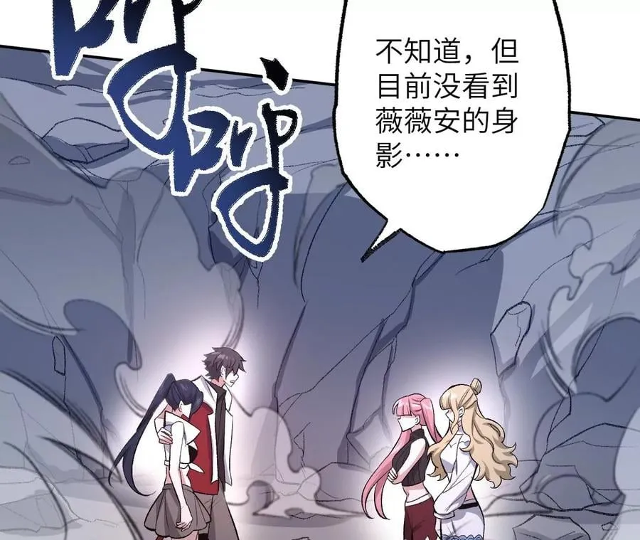 第七十八话：兵临城下 第30页