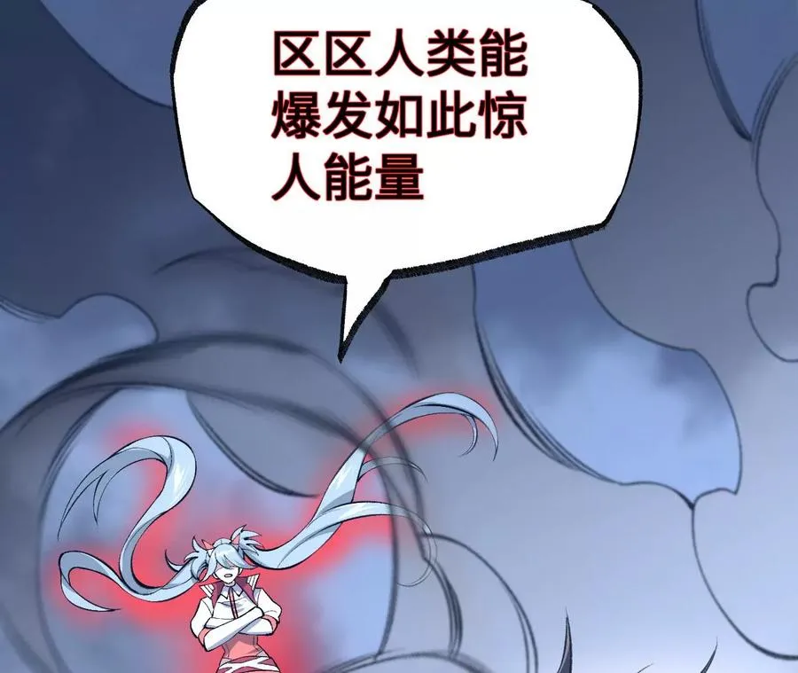 第七十八话：兵临城下 第32页