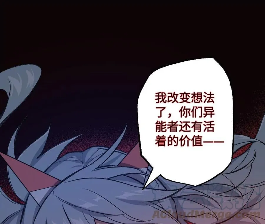 第七十八话：兵临城下 第37页