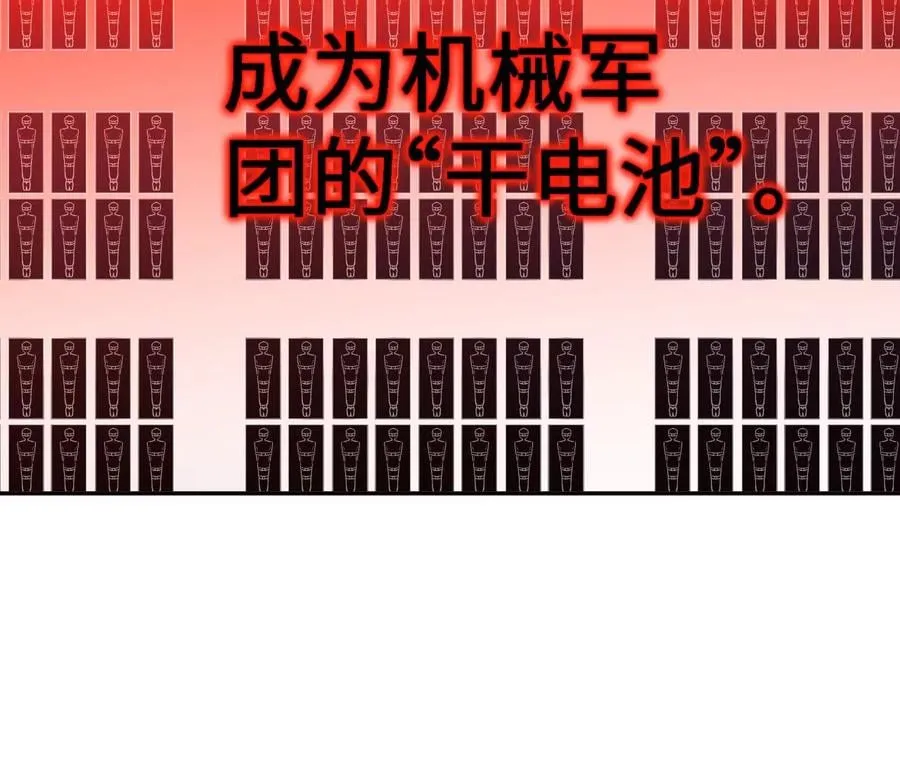 第七十八话：兵临城下 第40页