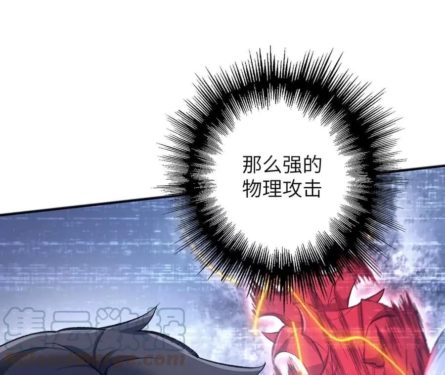 第七十八话：兵临城下 第41页