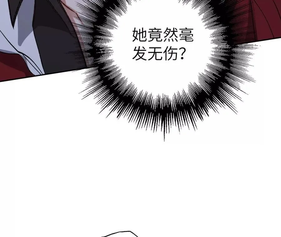 第七十八话：兵临城下 第43页