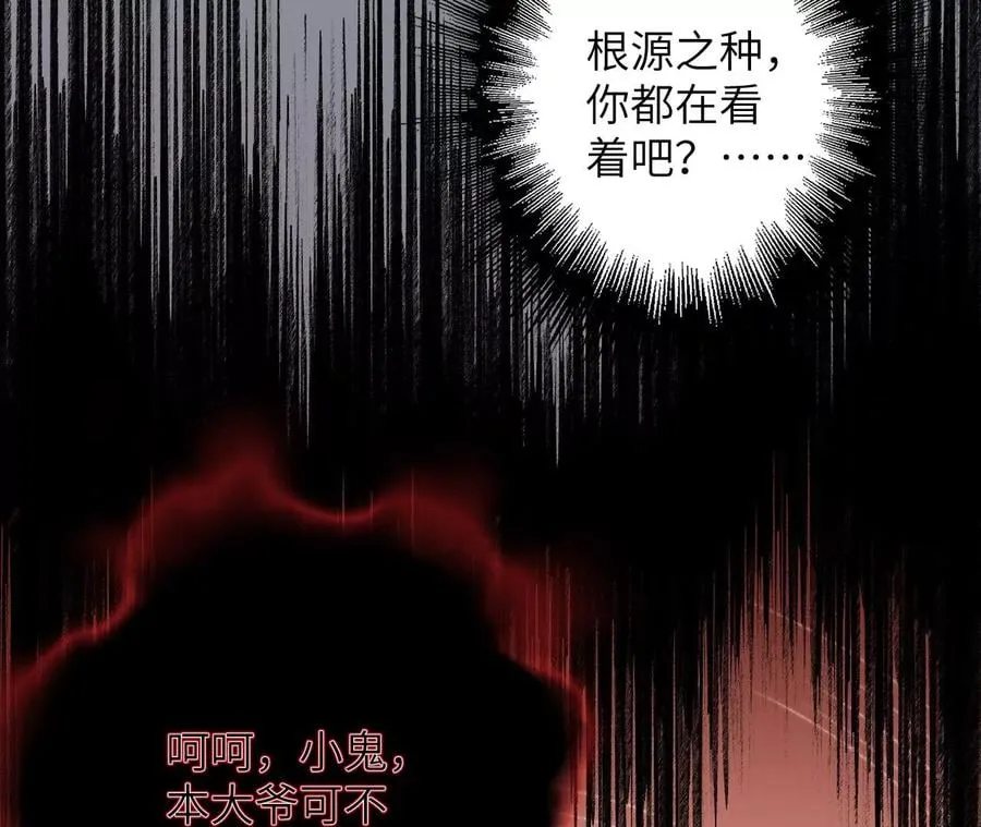 第七十八话：兵临城下 第46页