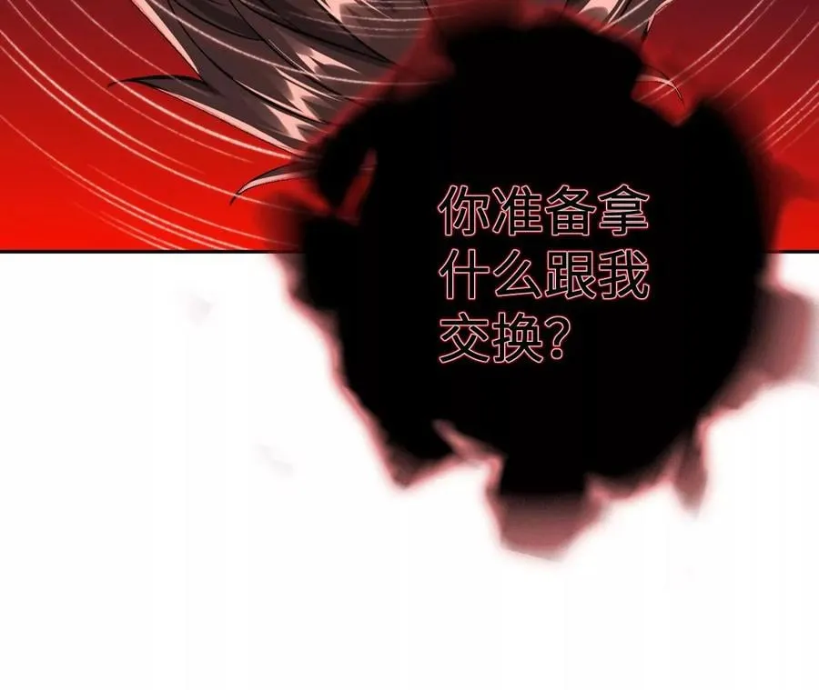 第七十八话：兵临城下 第48页