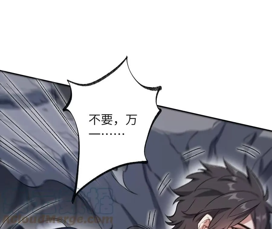 第七十八话：兵临城下 第49页