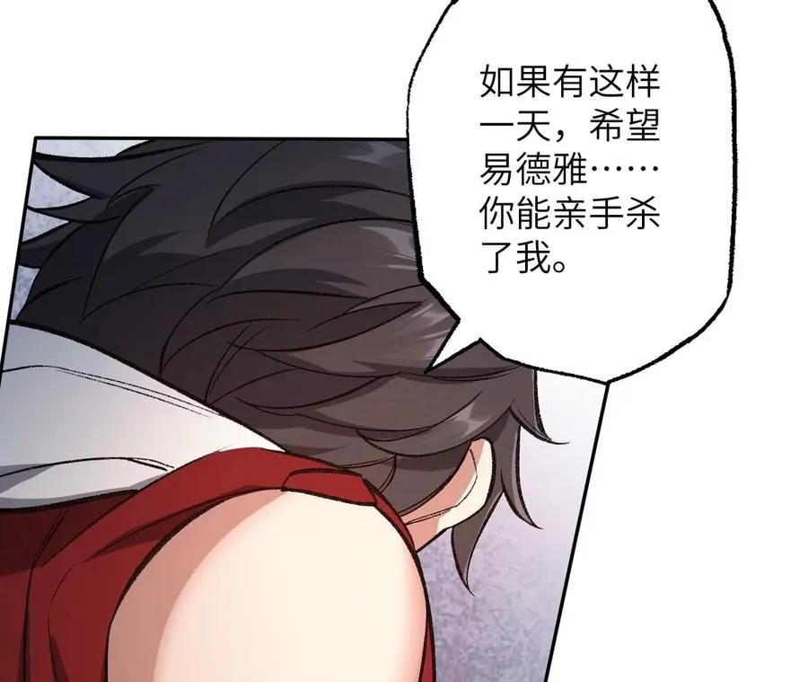第七十八话：兵临城下 第52页