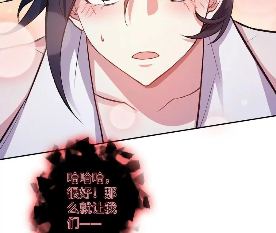 第七十八话：兵临城下 第59页