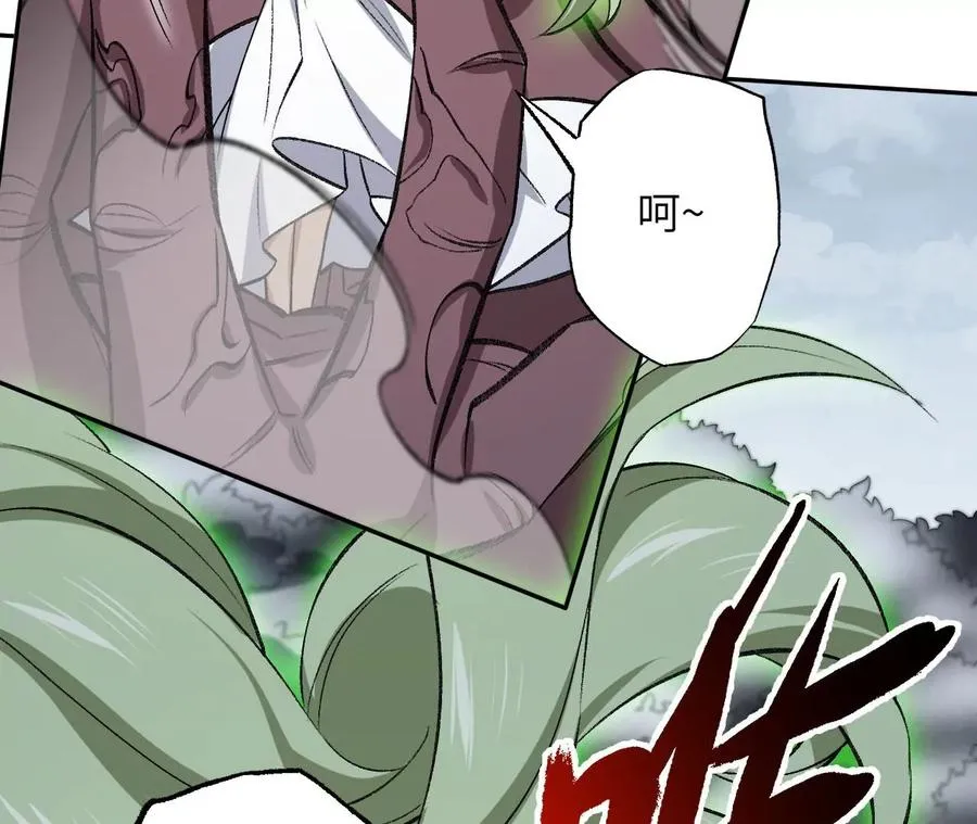 第七十八话：兵临城下 第66页