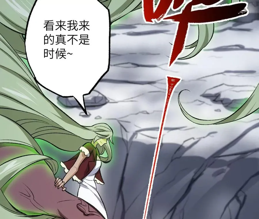 第七十八话：兵临城下 第67页