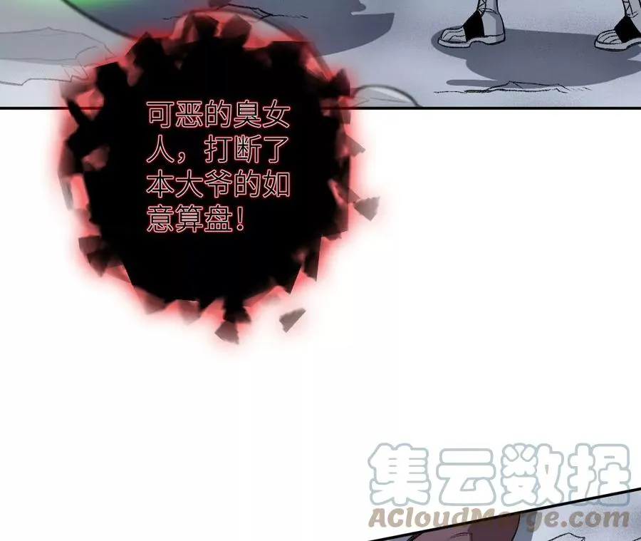 第七十八话：兵临城下 第69页