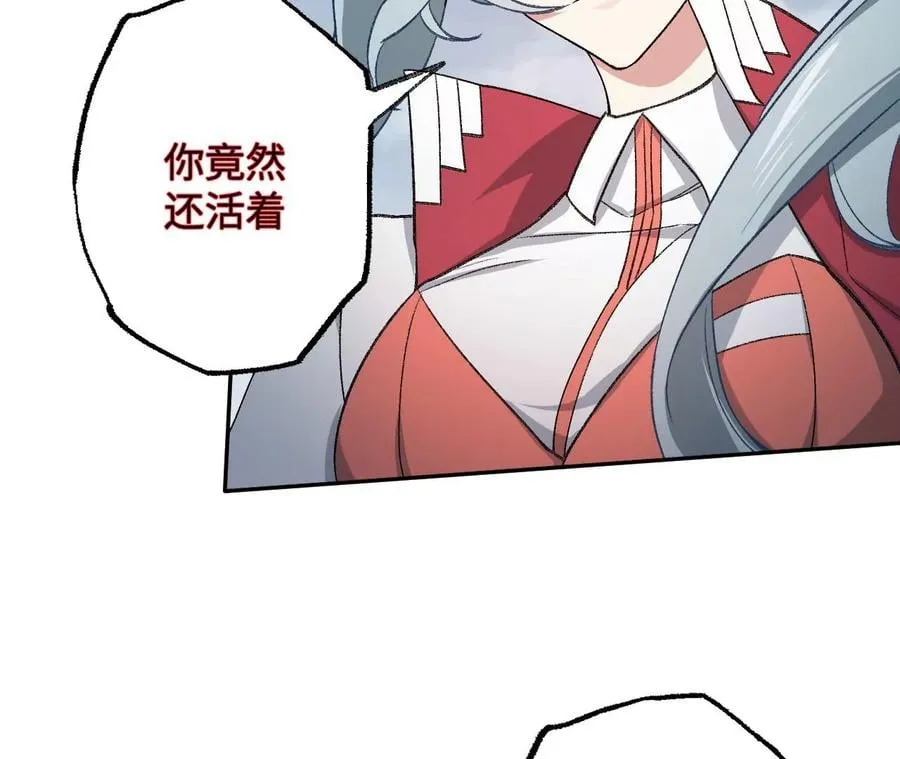 第七十八话：兵临城下 第74页