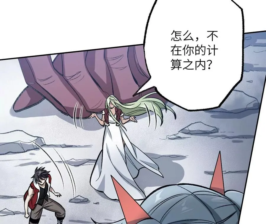 第七十八话：兵临城下 第75页