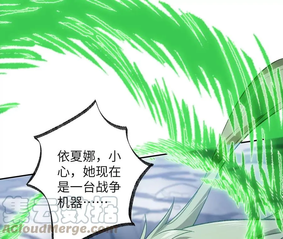 第七十八话：兵临城下 第77页