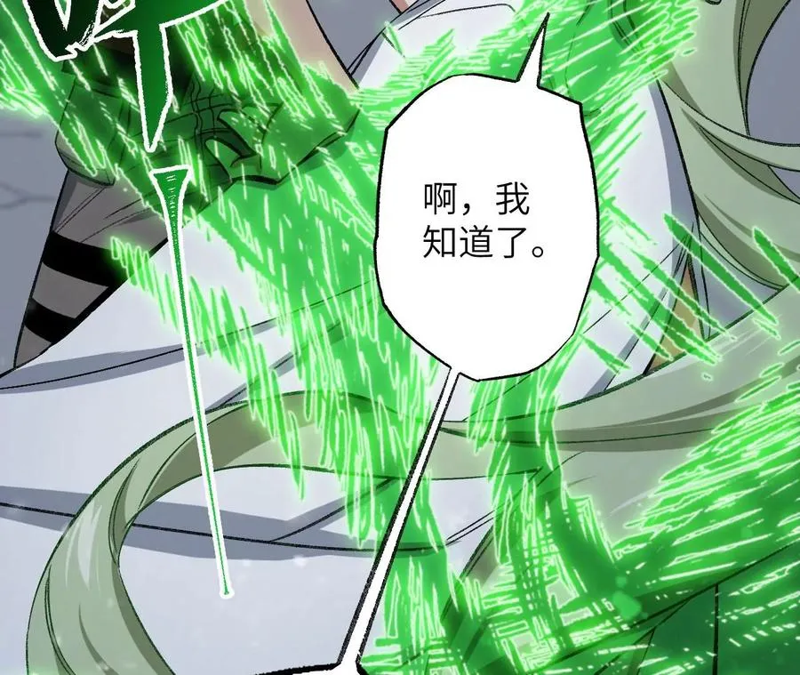 第七十八话：兵临城下 第79页