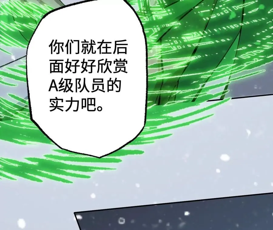 第七十八话：兵临城下 第80页