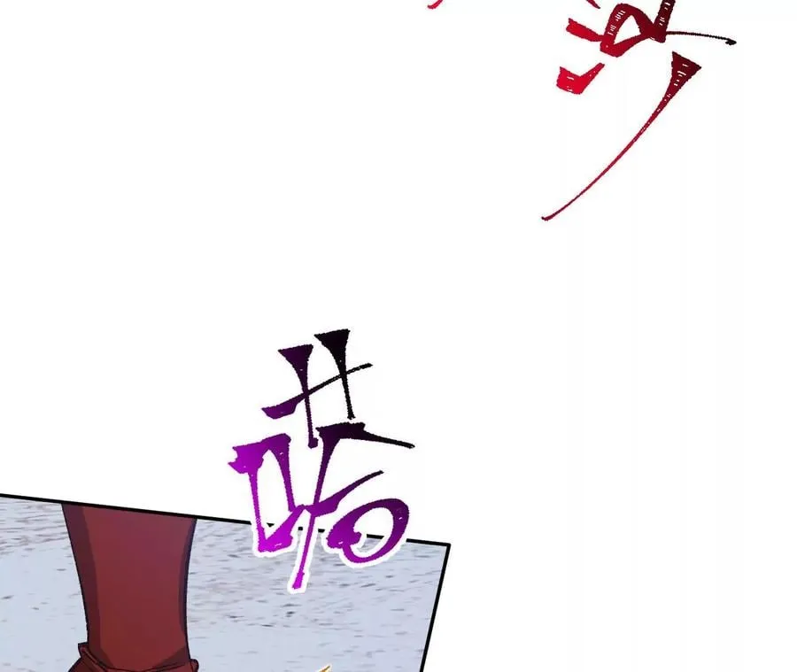 第七十八话：兵临城下 第86页