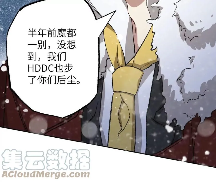 第七十八话：兵临城下 第93页