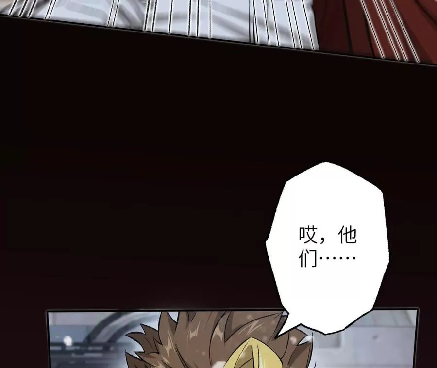 第七十八话：兵临城下 第96页