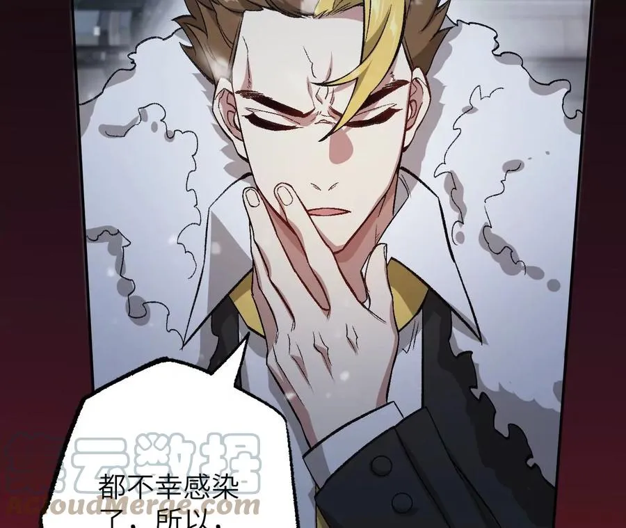 第七十八话：兵临城下 第97页