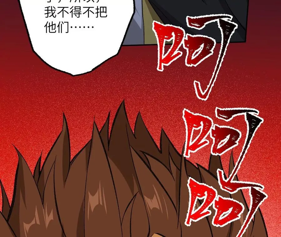 第七十八话：兵临城下 第98页