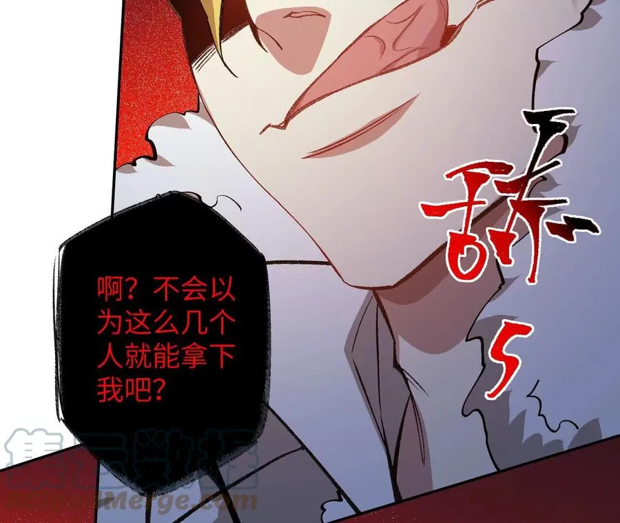 第七十八话：兵临城下 第105页