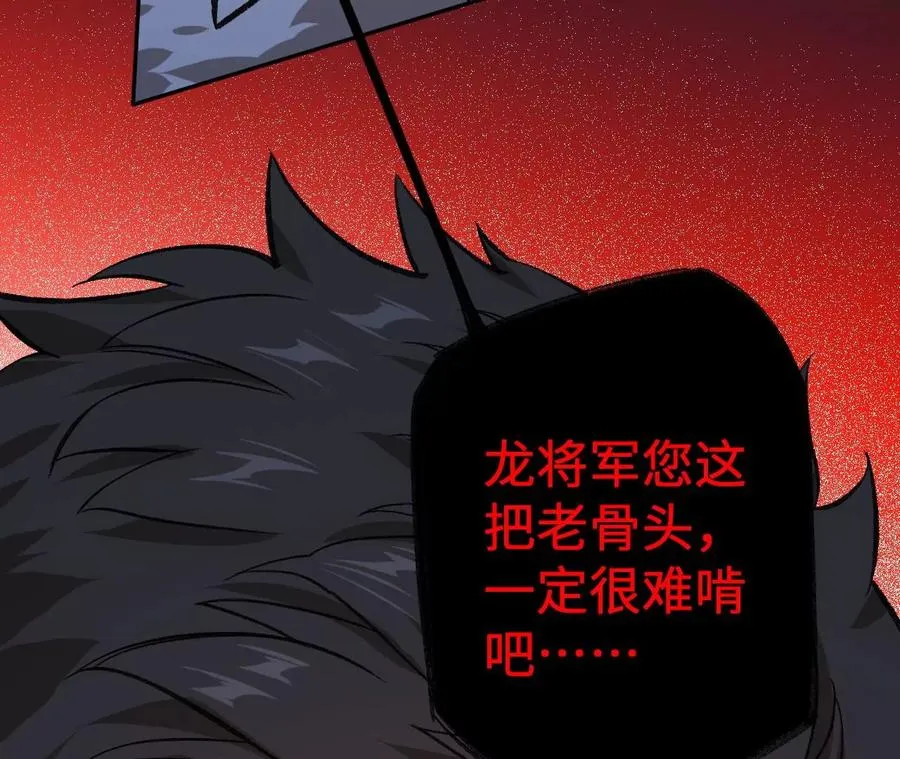 第七十八话：兵临城下 第106页