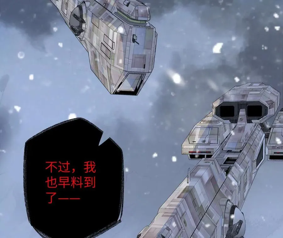第七十八话：兵临城下 第112页