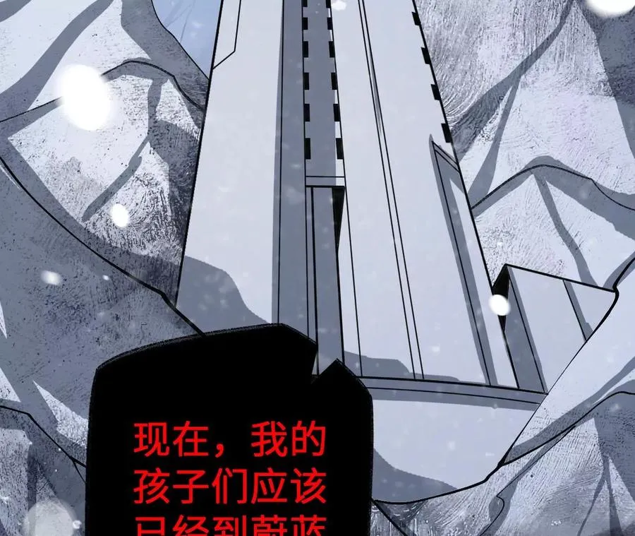 第七十八话：兵临城下 第114页