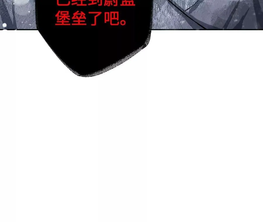 第七十八话：兵临城下 第115页