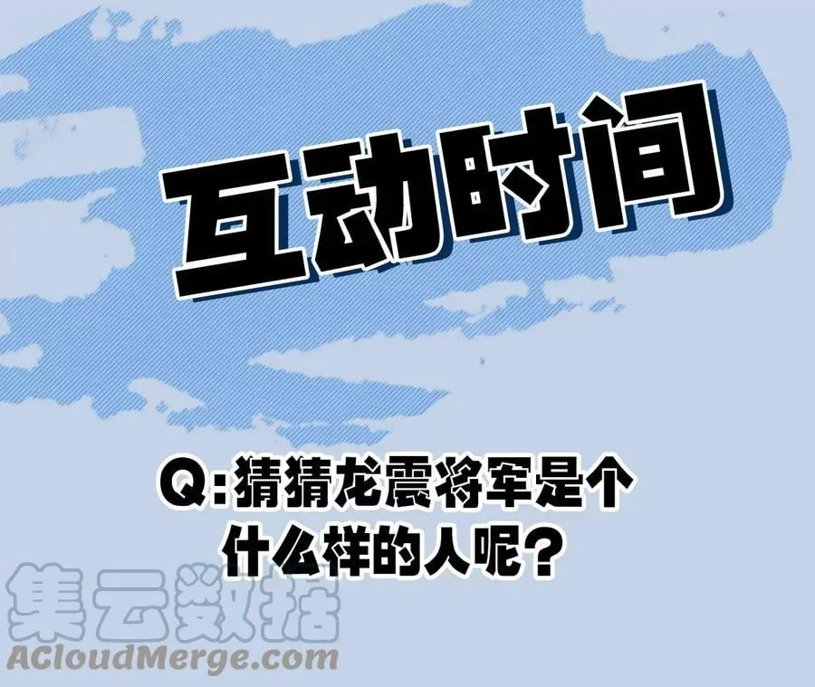 第七十八话：兵临城下 第117页