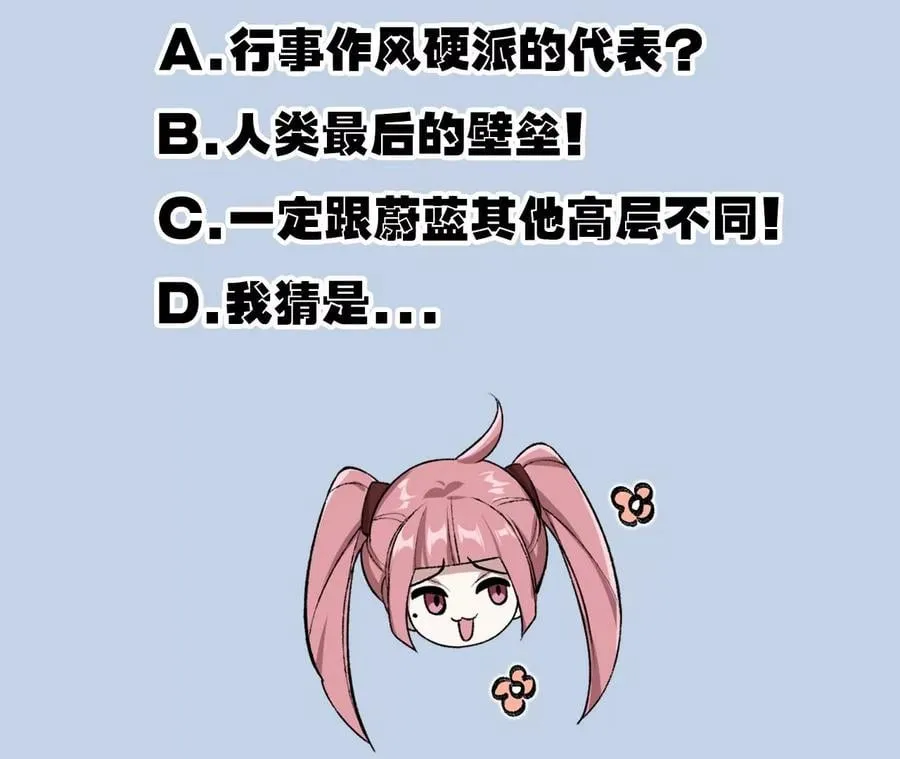 第七十八话：兵临城下 第118页