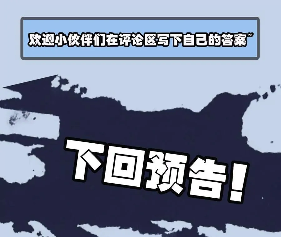 第七十八话：兵临城下 第119页