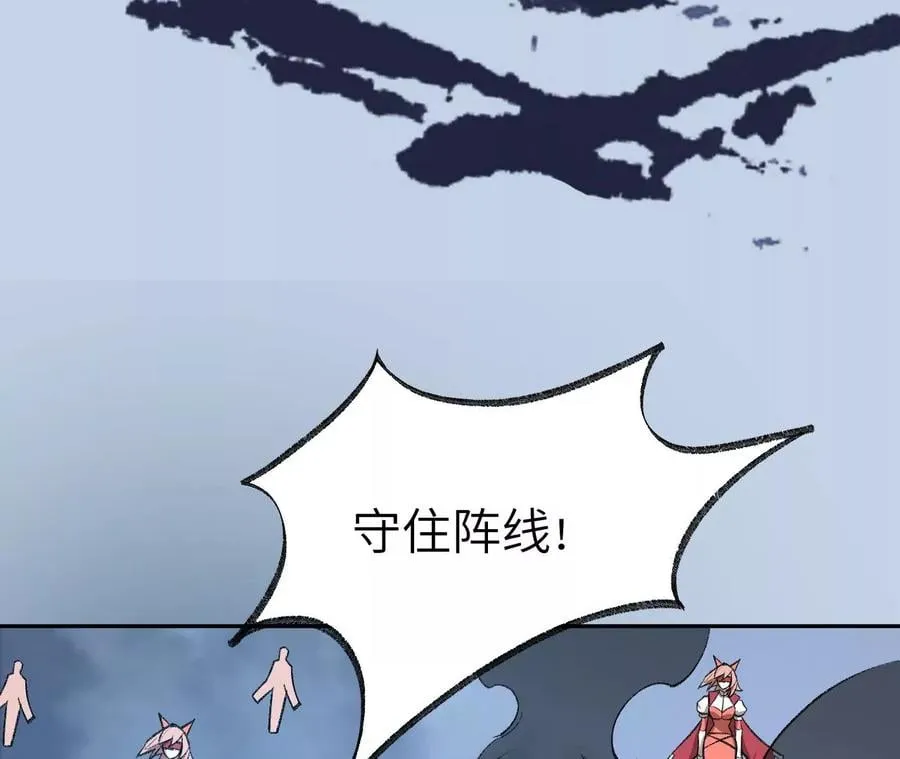 第七十八话：兵临城下 第120页