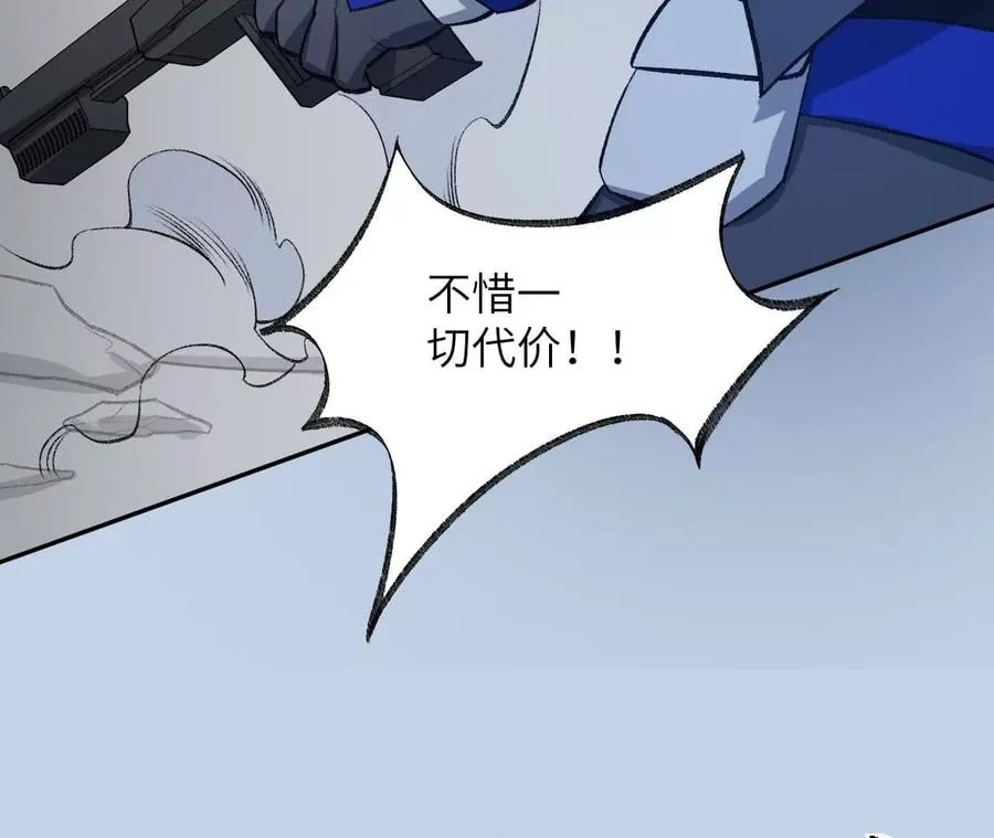 第七十八话：兵临城下 第122页