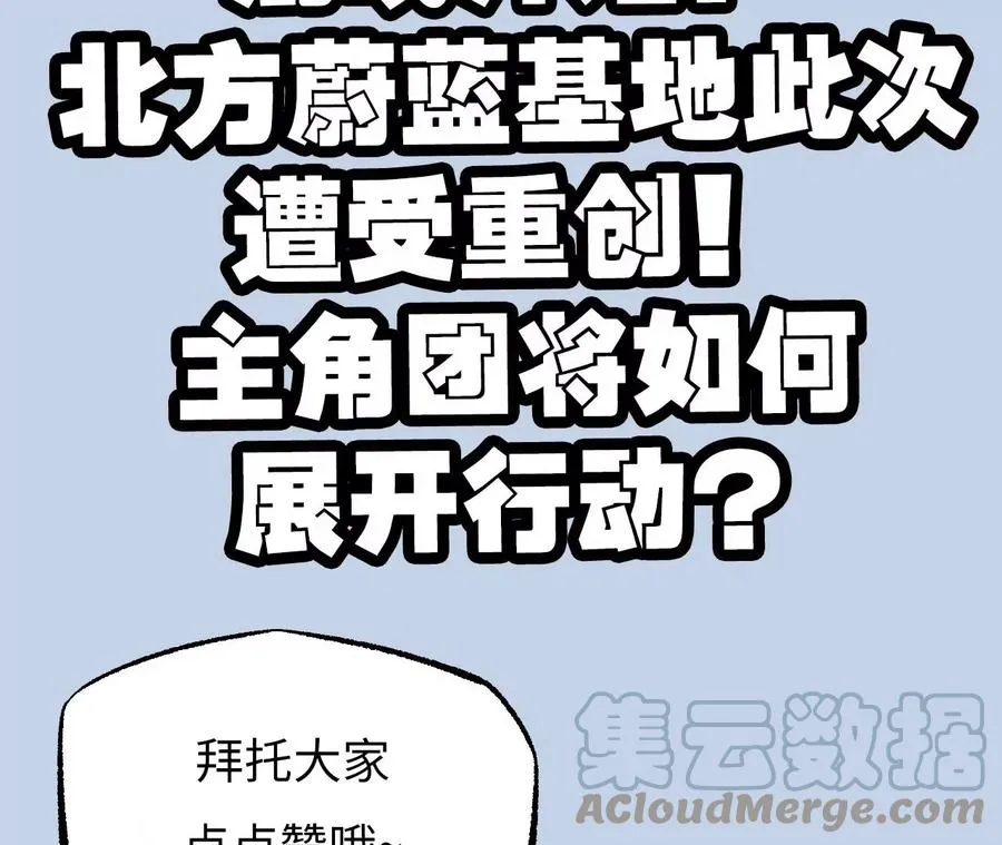 第七十八话：兵临城下 第129页