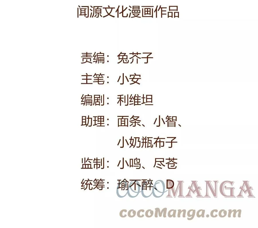 第七十七话：激斗 第5页