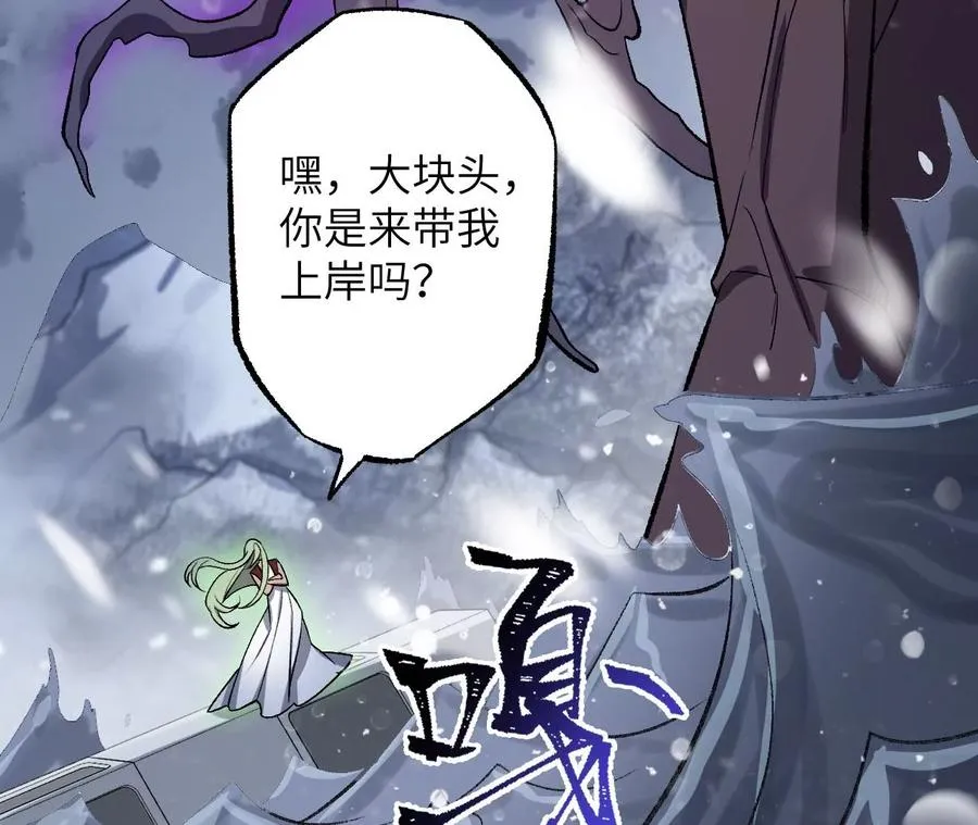 第七十七话：激斗 第8页