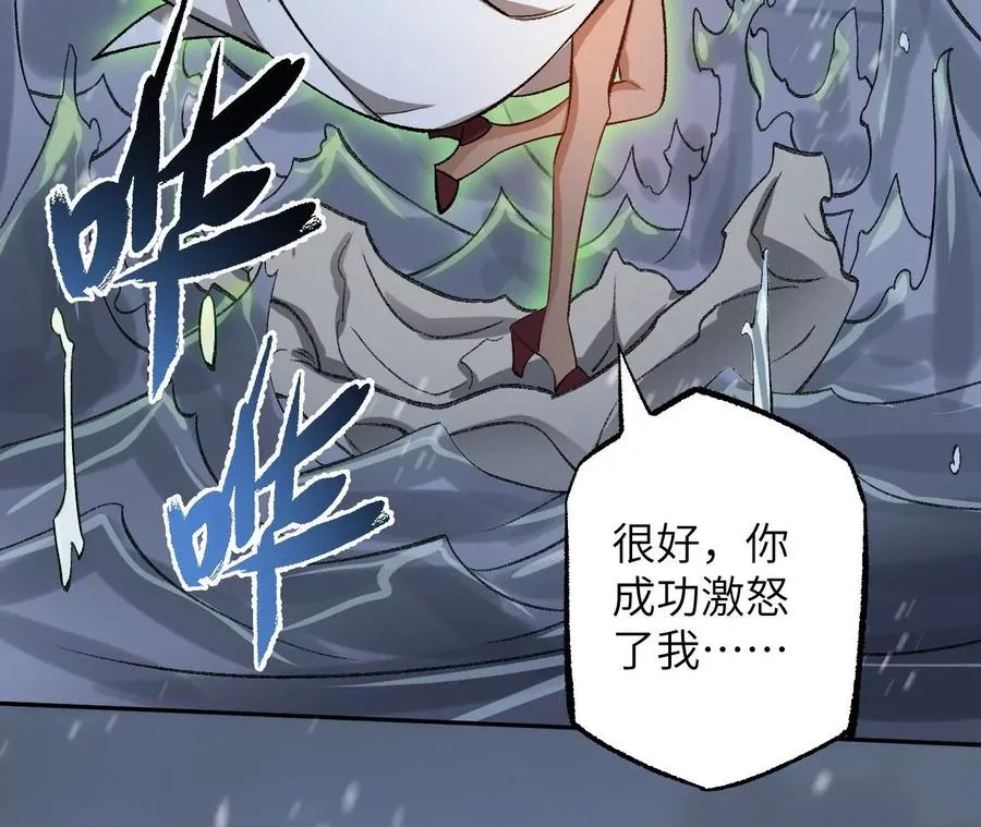 第七十七话：激斗 第18页