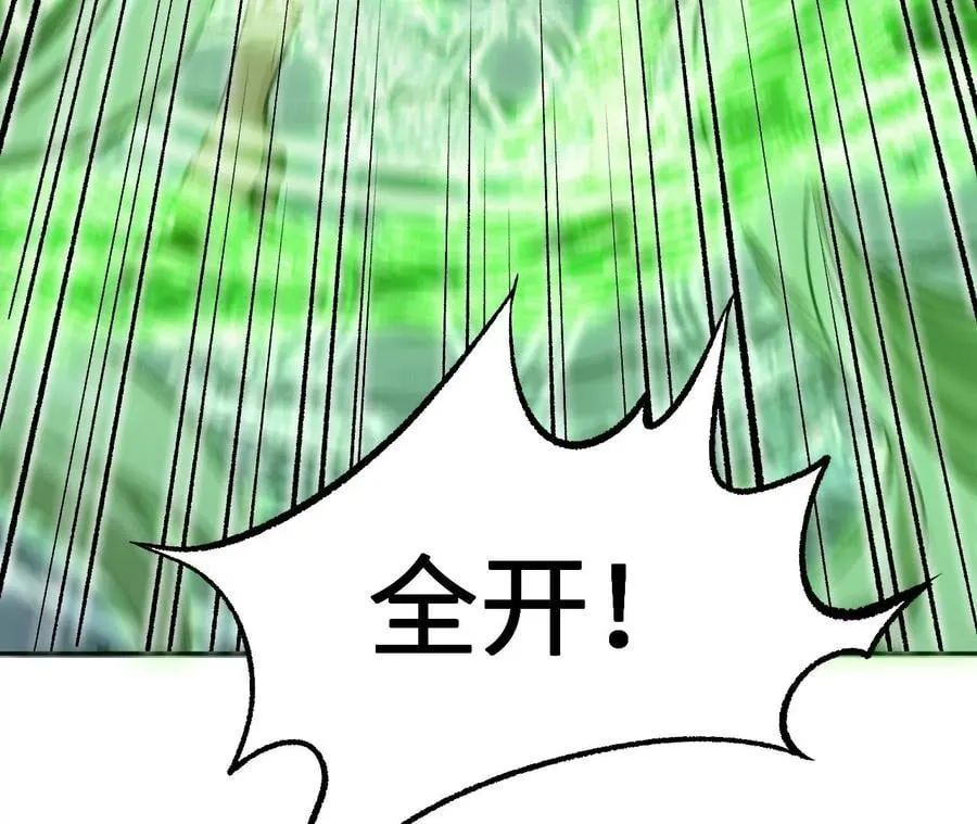 第七十七话：激斗 第22页
