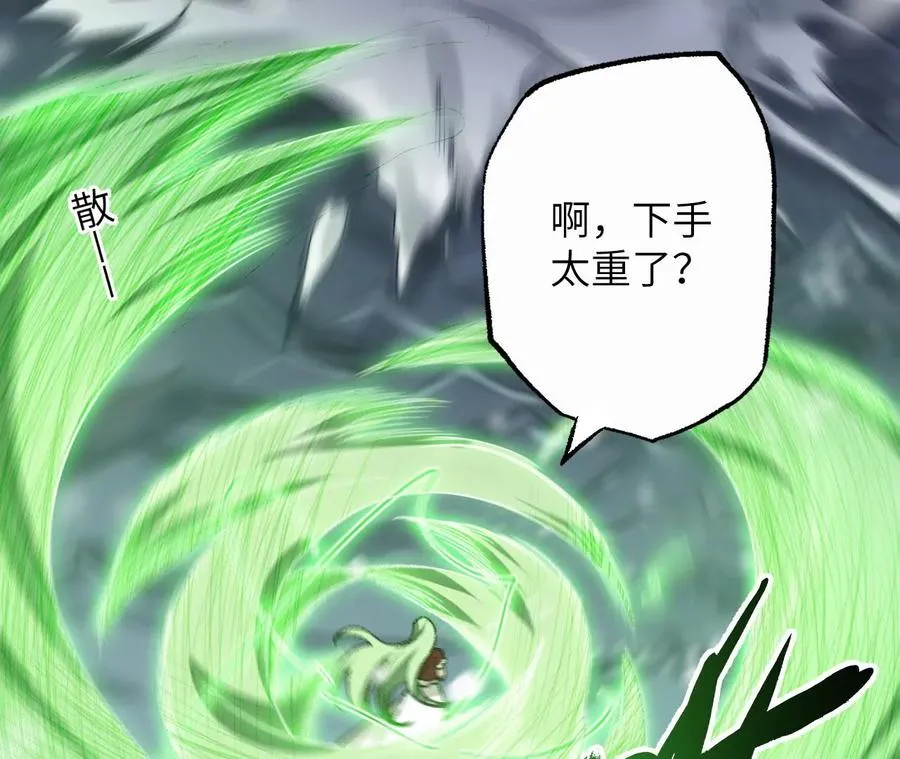 第七十七话：激斗 第38页