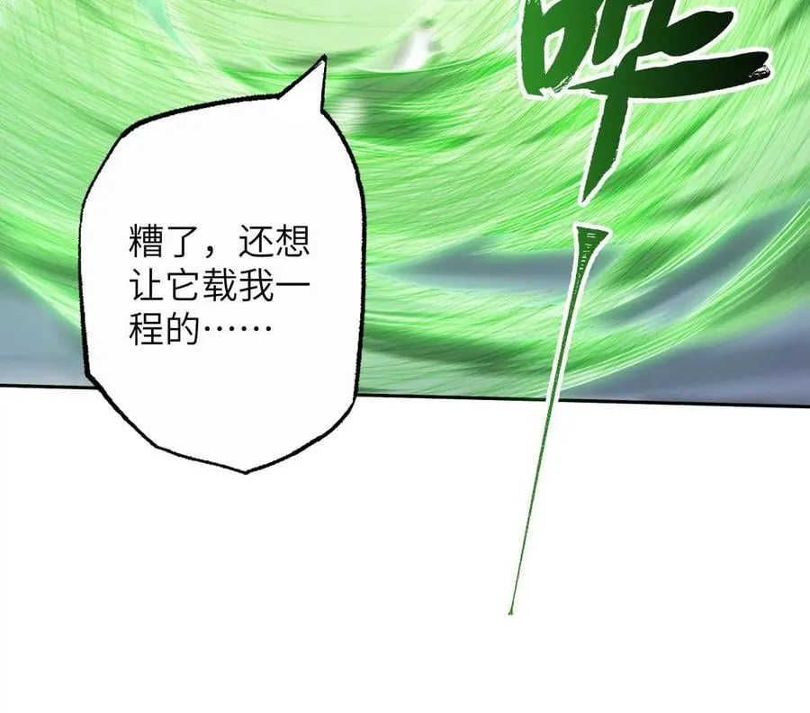 第七十七话：激斗 第39页